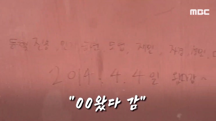 <b>경복궁 담벼락</b> 낙서 <b>테러</b>는 예견된 참사?