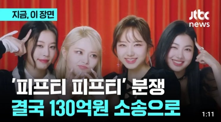 <b>피프티</b><b>피프티</b> 전 멤버 <b>3인</b> 등 상대로 소속사 어트랙트 130억... 