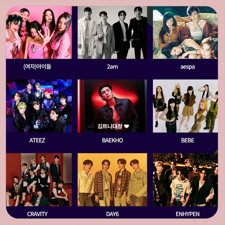 2023 mbc <b>가요대제전</b> 방송신청 티켓 라인업 출연진 MC 기본정보