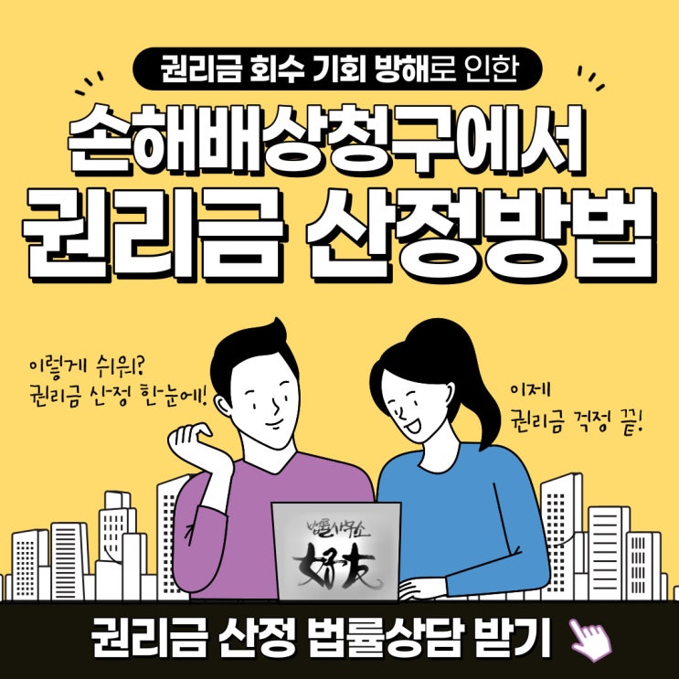 [권리금회수방해] 권리금 회수기회 방해로 인한 손해배상청구에서 권리금 산정방법