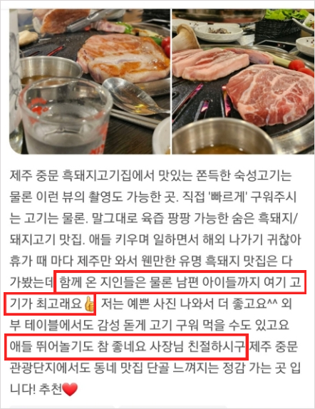 제주도 여행? 이 글로 260만원 아껴드릴게요.