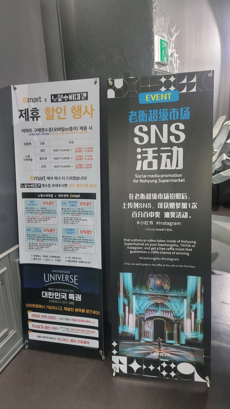  [제주시] 제주공항 근처 실내 가볼만 한 곳 노형수퍼마켓