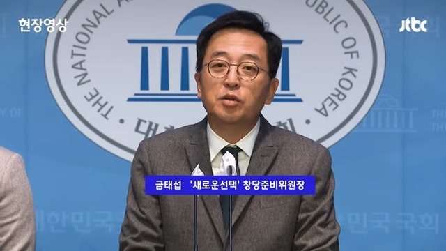 제3세력 금태섭 <b>이준석 이낙연 신당</b> 창당 불편한 진실