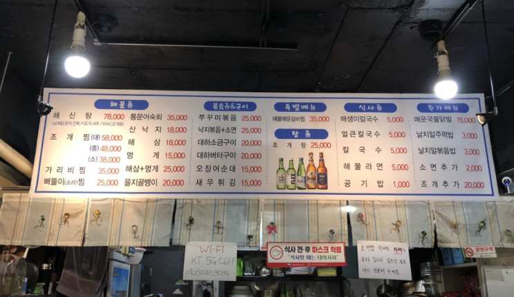  [잠실,석촌,방이_박대박 조개찜] 내돈내산 3줄 요약 / 술 부르는 산더미 조개찜, 추천&비추천