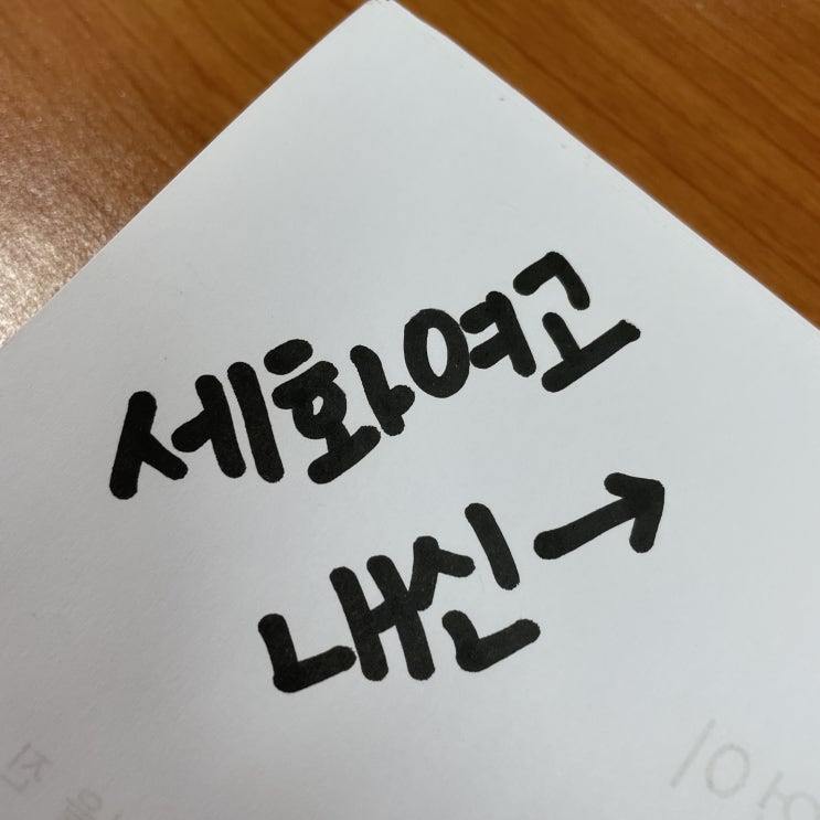  세화여고 수준 분위기 내신 표준편차 예비 신입생 참고하면 좋아요