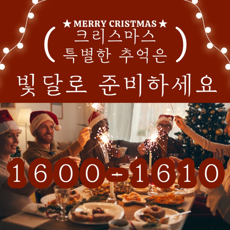  { 대전퀵}  크리스마스 케이크배송 케이크퀵은 빛달 퀵서비스로 준비하세요