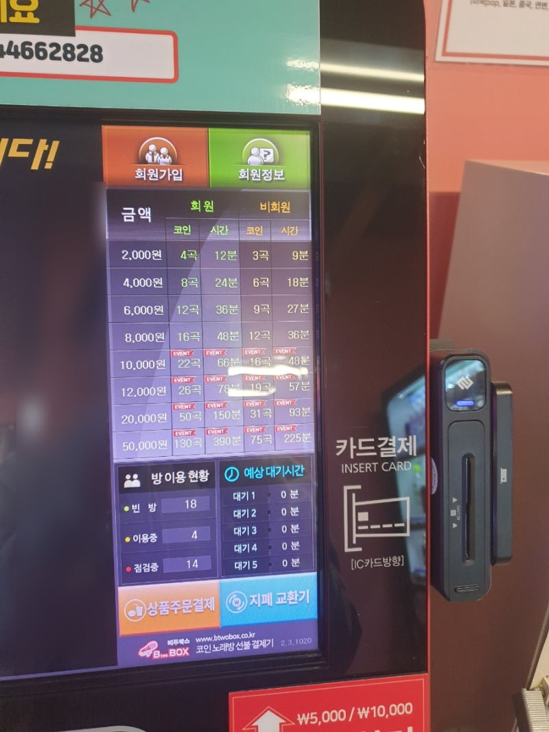 혼코노부터 음주, 단체룸 노래방까지 OK! 다인룸이 있는 카드결제 닥터브이 코인노래연습장 강남점가보기 (+후기,가격) : 네이버 블로그