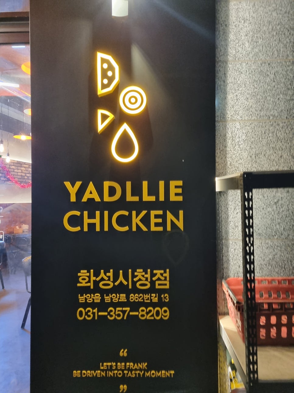 야들리애치킨 화성시청점 사진 3