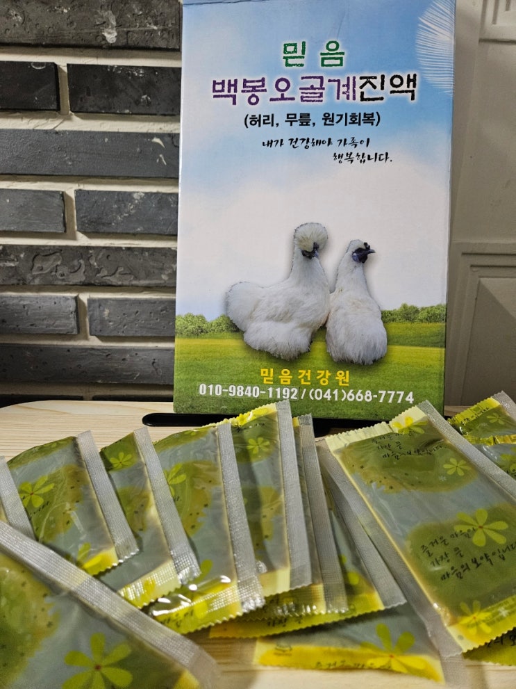  원기회복 부모님선물: 믿음건강원 백봉오골계진액 추천!