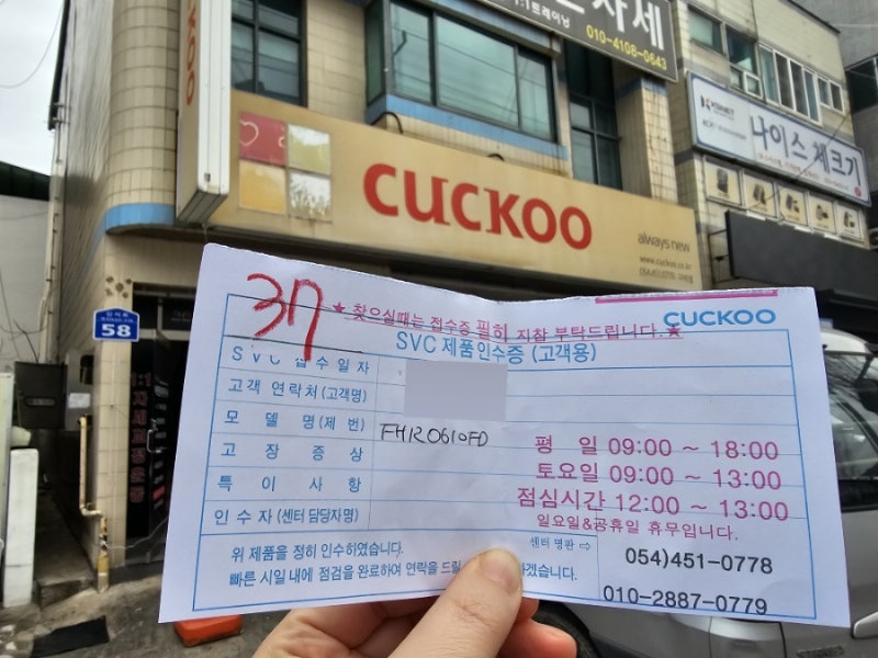 쿠쿠밥솥 압력추빼기 압력추청소 후 수리 쿠쿠 A/S 센터 ,쿠쿠서비스센터구미