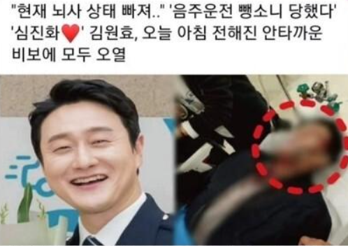 개콘 김영민 <b>김원효</b> 음주 뺑소니 뇌사 인스타 사건 프로필