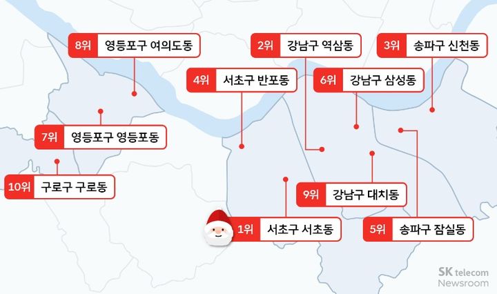  서울 크리스마스에 자주 찾는 지역/명소/랜드마크 BEST 10