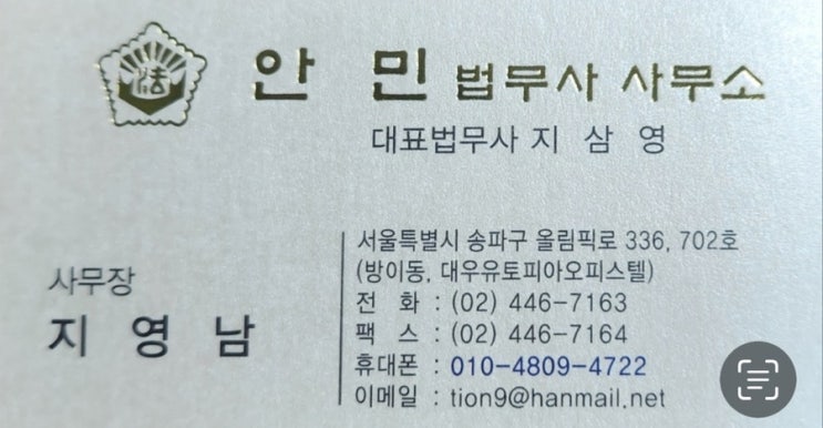 [재테크] 내돈 내산 법무통 이용 후기!| 눈탱이 안 맞는 방법 (feat. 좋은 법무사님 고르기)