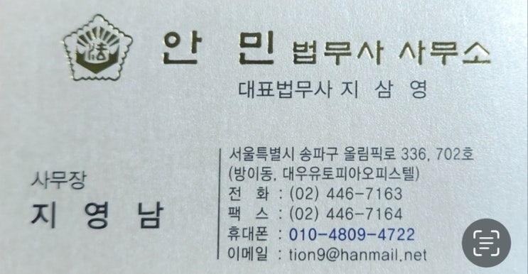  [재테크] 내돈 내산 법무통 이용 후기!| 눈탱이 안 맞는 방법 (feat. 좋은 법무사님 고르기)