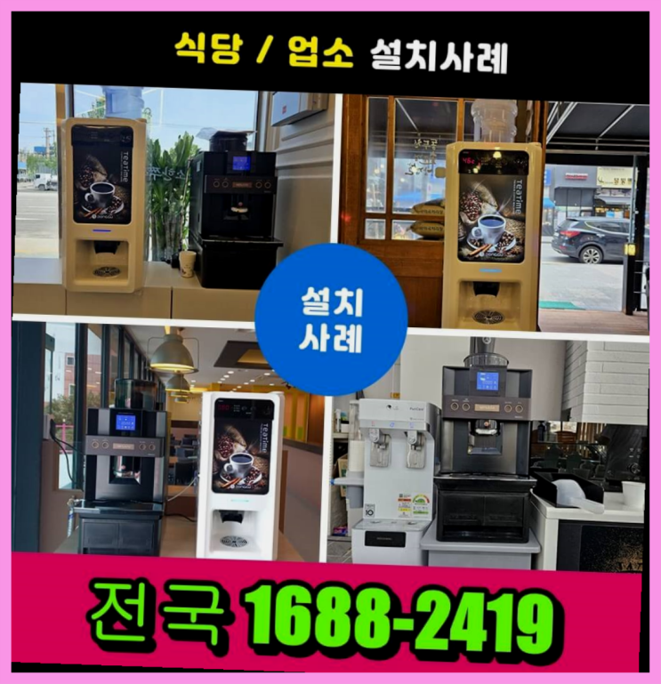 삼평동 커피자기임대   무상이랍니다