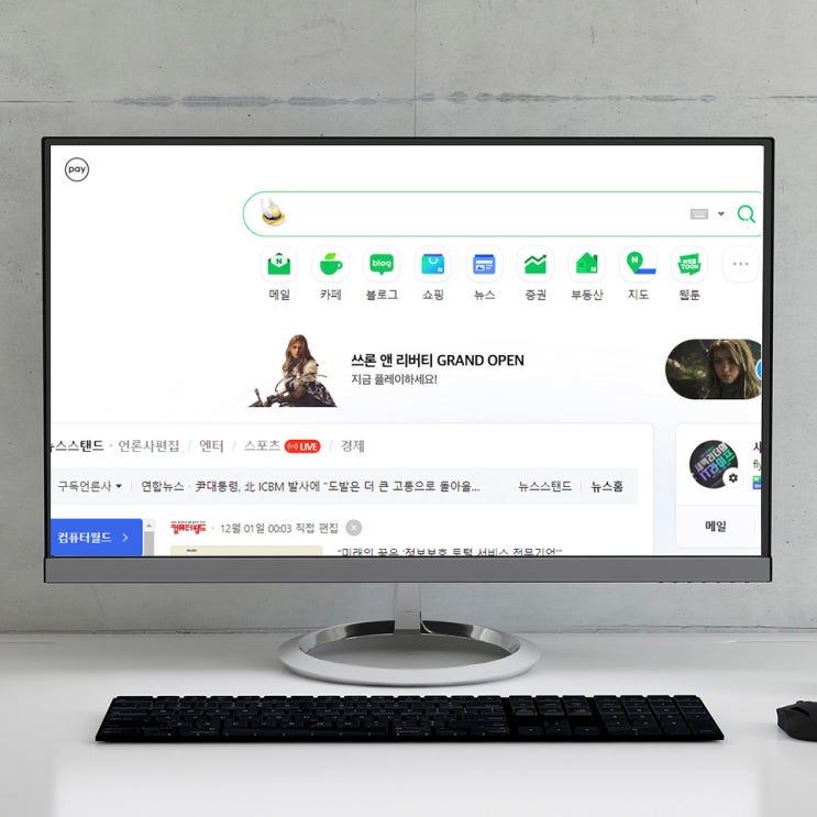  내 PC, 컴퓨터 IP 주소확인 간단한 방법