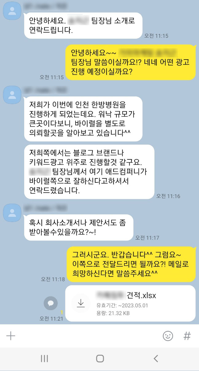  맘카페홍보 쉽게 접근하면 망한다