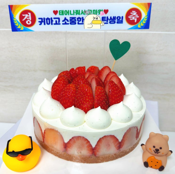  [분당 맛집] 두세르 동물성 생크림 100% 고소하고 상큼한 프레지에 딸기케이크 추천(예약방법)
