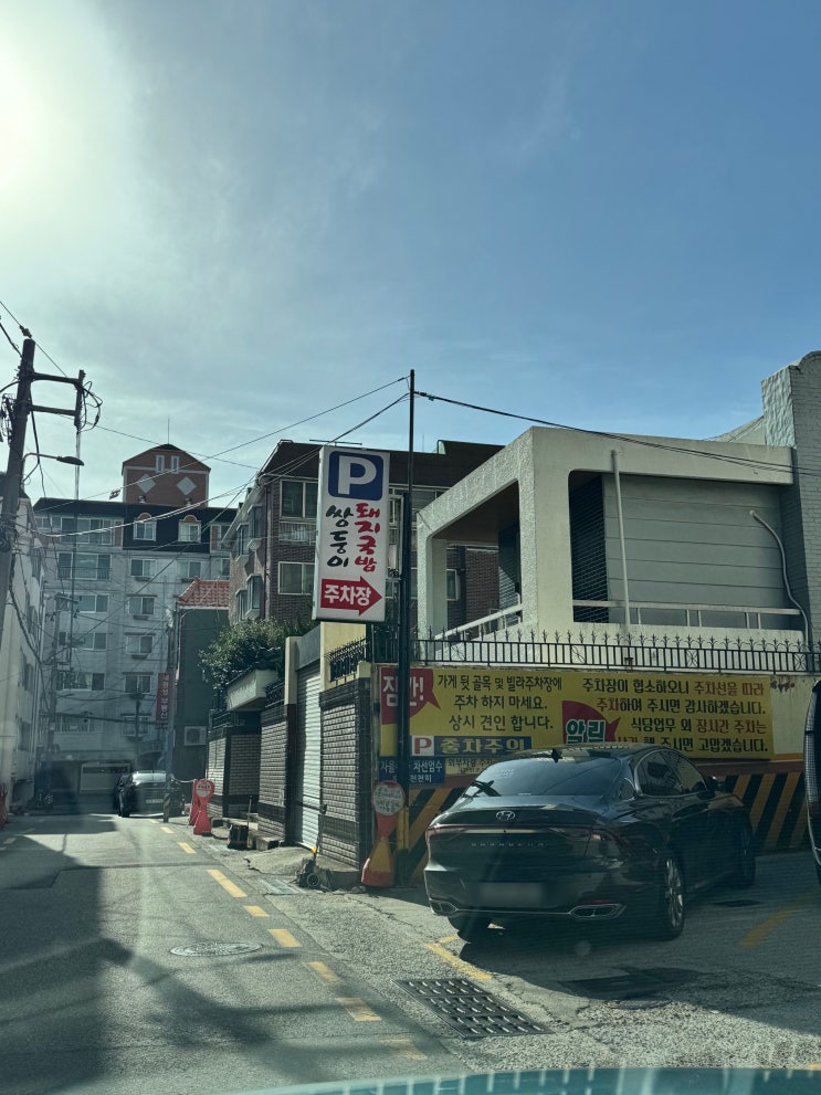  쌍둥이돼지국밥 본점 부산가서 먹은 돼지국밥 집