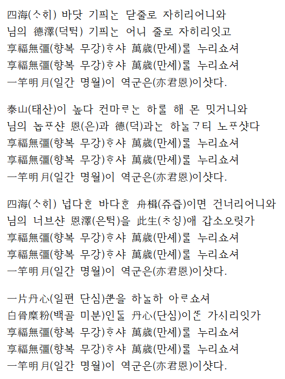  감군은(感君恩)