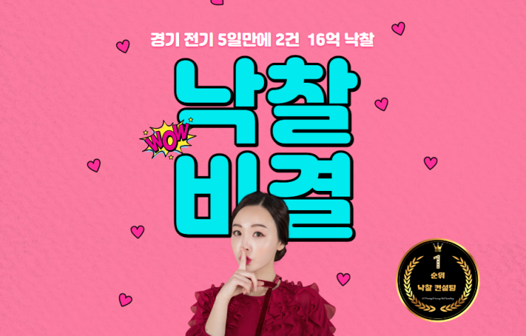  전자입찰 컨설팅 계약 5일만에 2건 16억 낙찰비결 실화