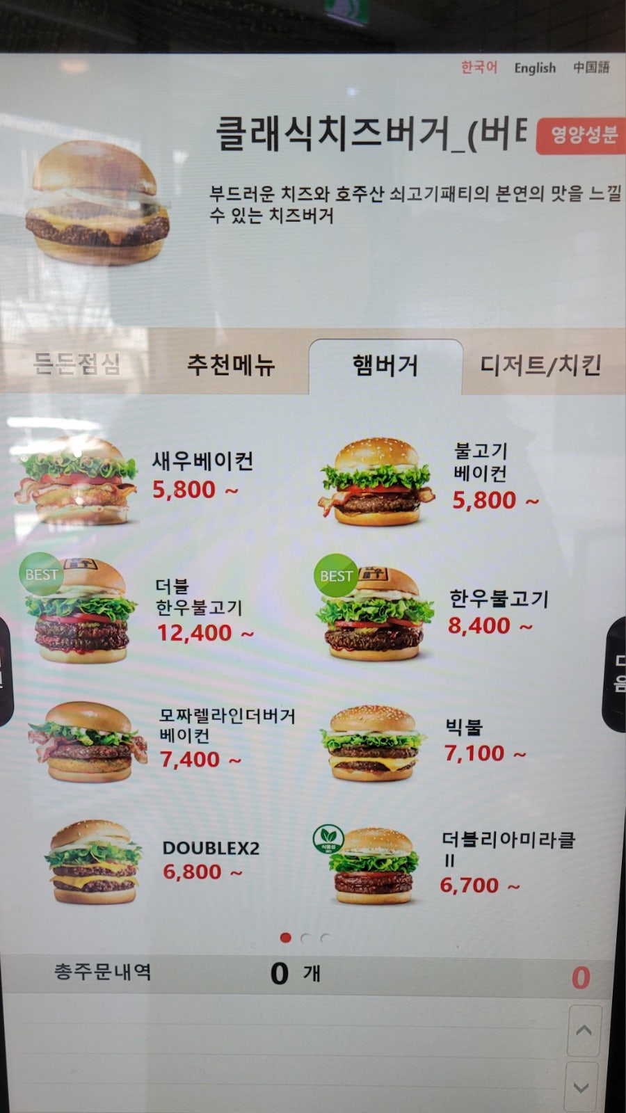 롯데리아 안산사동점 사진 5