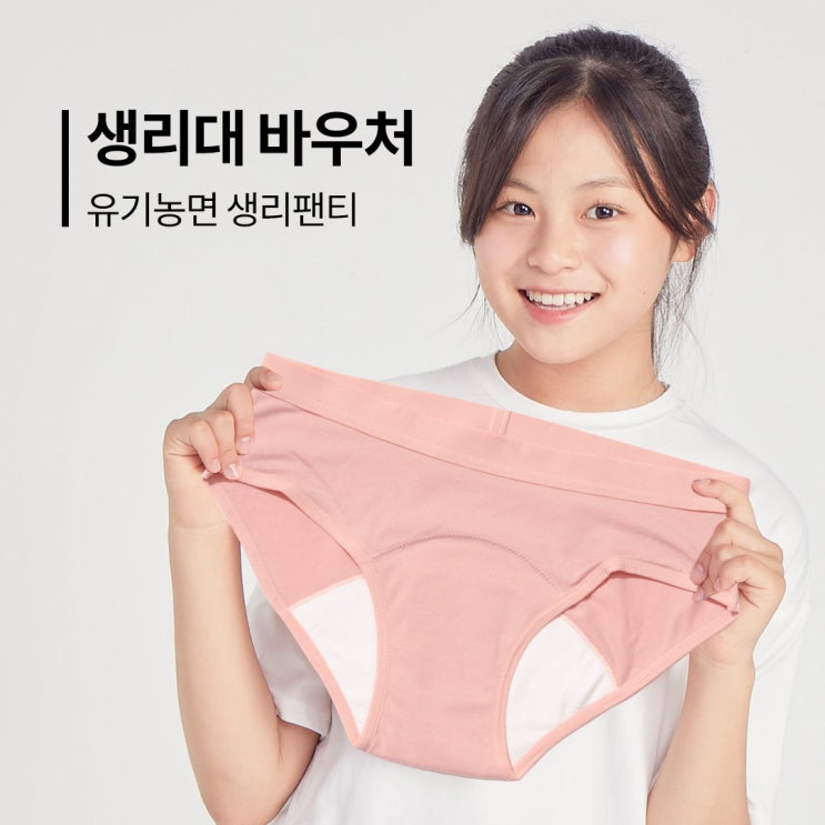  생리대 바우처 잔액