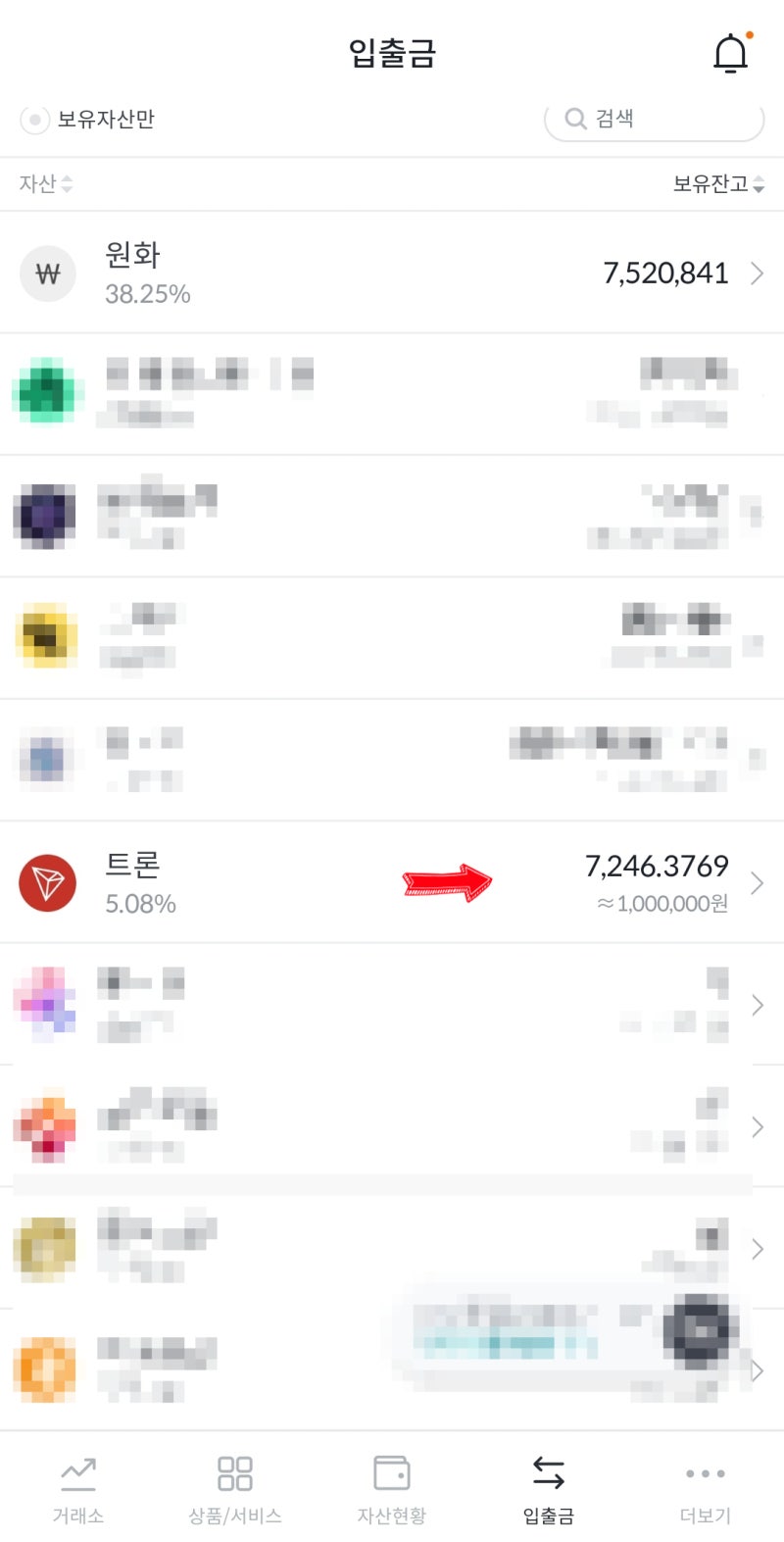 빗썸 트론 구매 바이낸스 전송 USDT 코인 교환 : 네이버 블로그