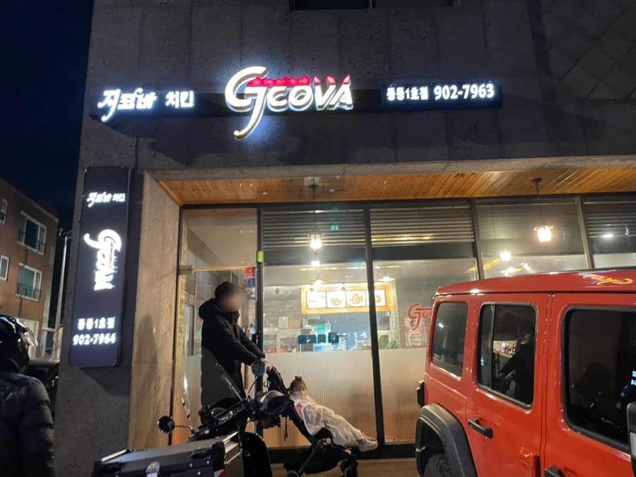 지코바 풍동1호점 사진 1