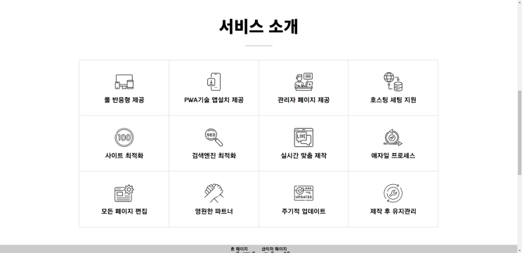  [PHP] 나만의 CMS 개발기 -27 (나의 사이트 만들기)