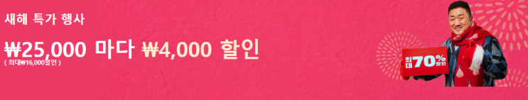 알리익스프레스 프로모션코드 12월 새해 특가 프로모션(프로모션 코드 수정되었습니다) 알리익스프레스 프로모션코드 12월 새해 특가 프로모션(프로모션 코드 수정되었습니다)
