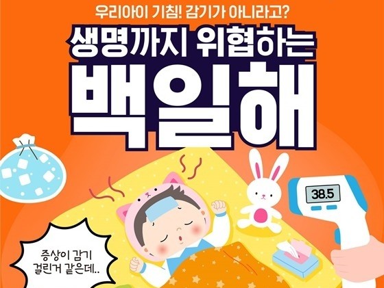 아이 기침!감기가 아닐수 있어요.백일해란?