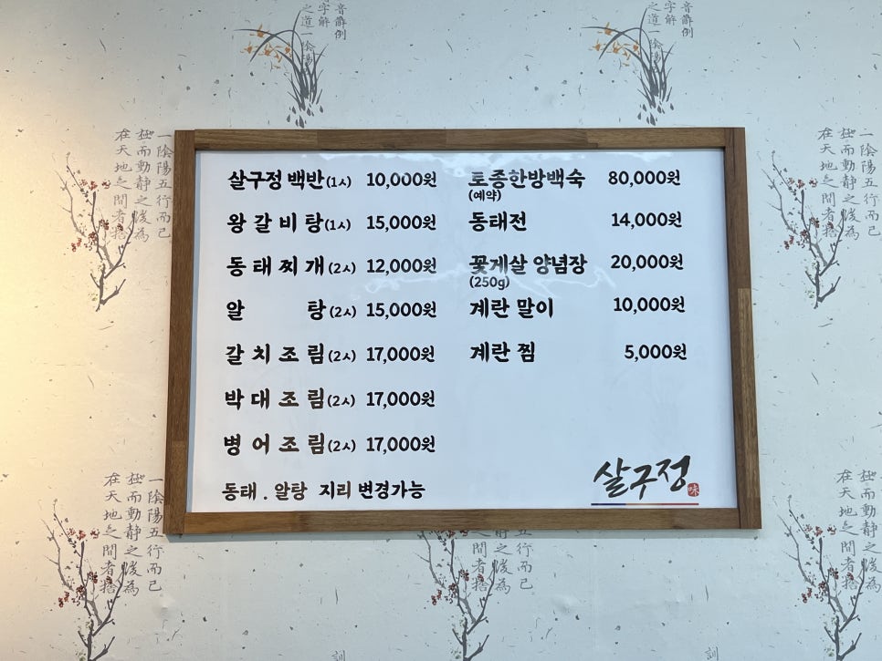 살구정 사진 3
