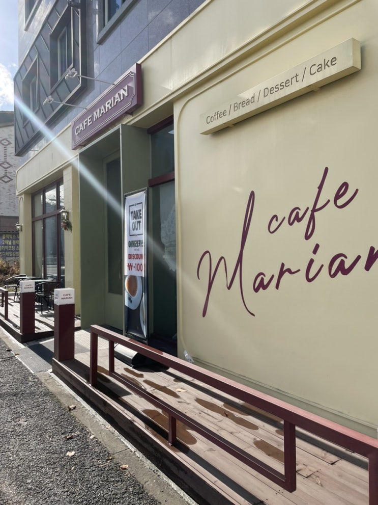 [대전] 현대아울렛 근처 관평동 예쁜 카페 “카페 마리안”