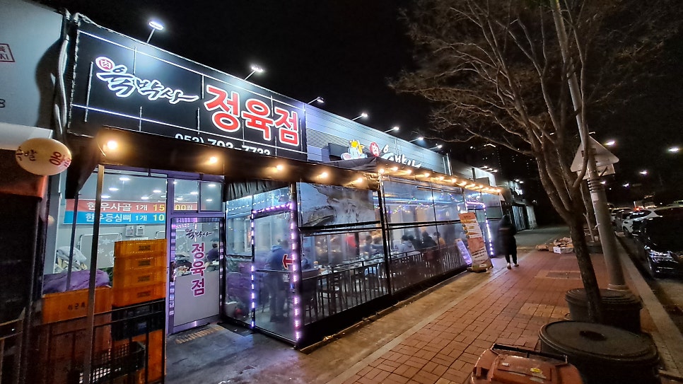육박사 사월점 사진 4