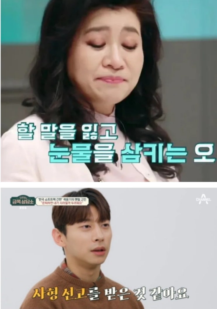 33세 쇼트트랙 '<b>곽윤기</b>' 선수... 금메달 없다" '깜짝' <b>금쪽상담소</b>