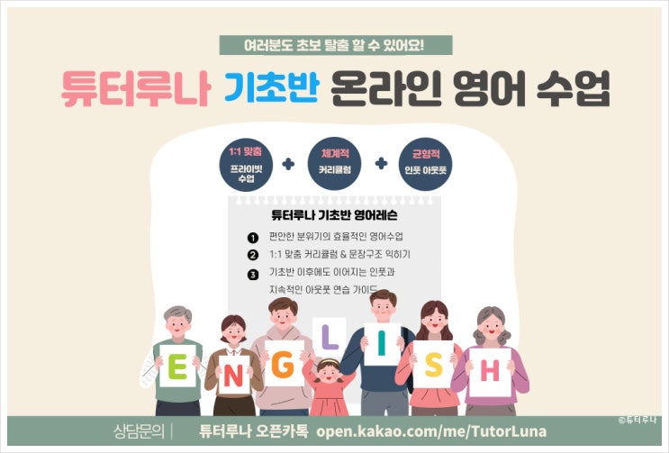  온라인 영어회화(성인 왕초보 기본 직장인 비즈니스 화상) 배우기