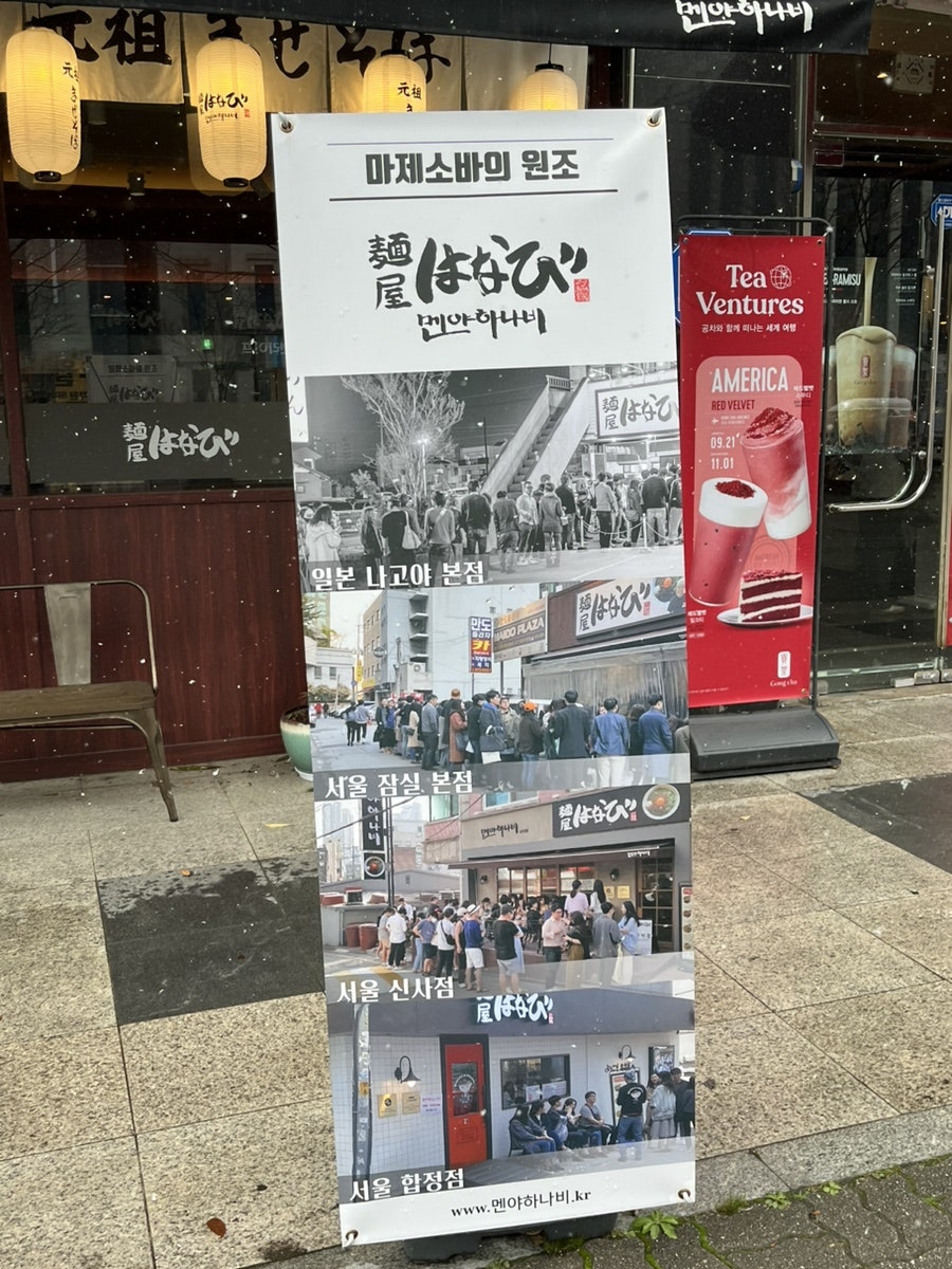 하나비 상무본점 사진 2