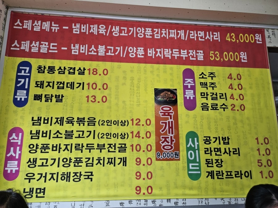엉터리참통생구이 법원점 사진 2
