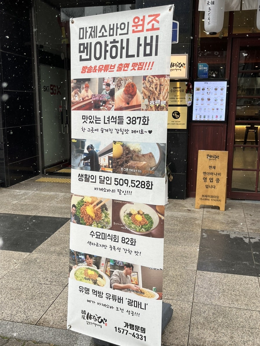 하나비 상무본점 사진 3
