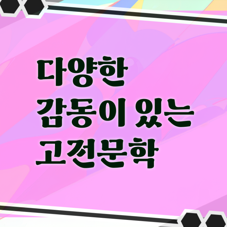  세계 고전문학 추천 확인해봤나요 ?!