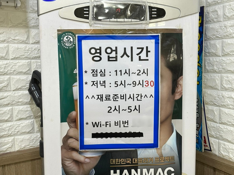 바다양푼이동태탕 홍천점 사진 2