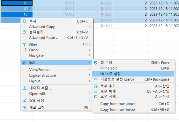  [DBeaver] sql 없이 버튼으로 컬럼에 NULL값 설정 방법