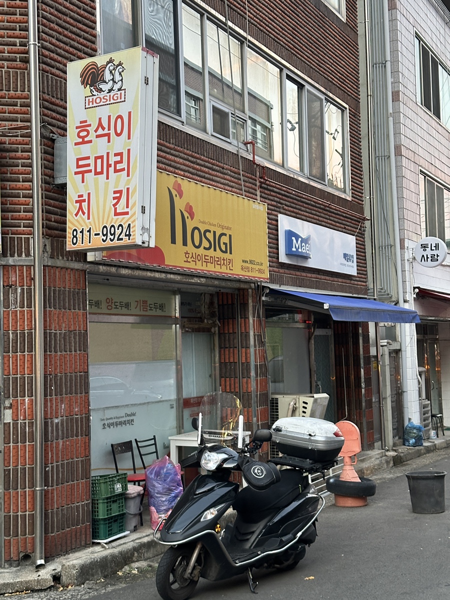 호식이두마리치킨 옥산점 사진 2