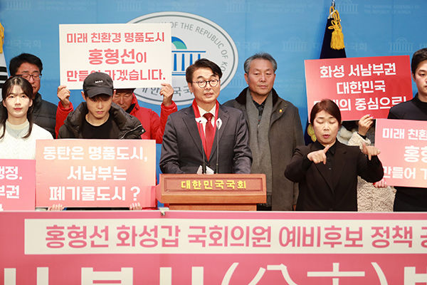 홍형선 <b>국힘</b> 화성갑 <b>예비후보</b>, ‘서남부권 미래발전에 분시’... 