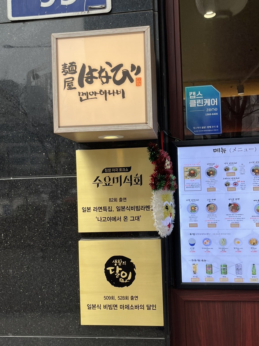 하나비 상무본점 사진 5