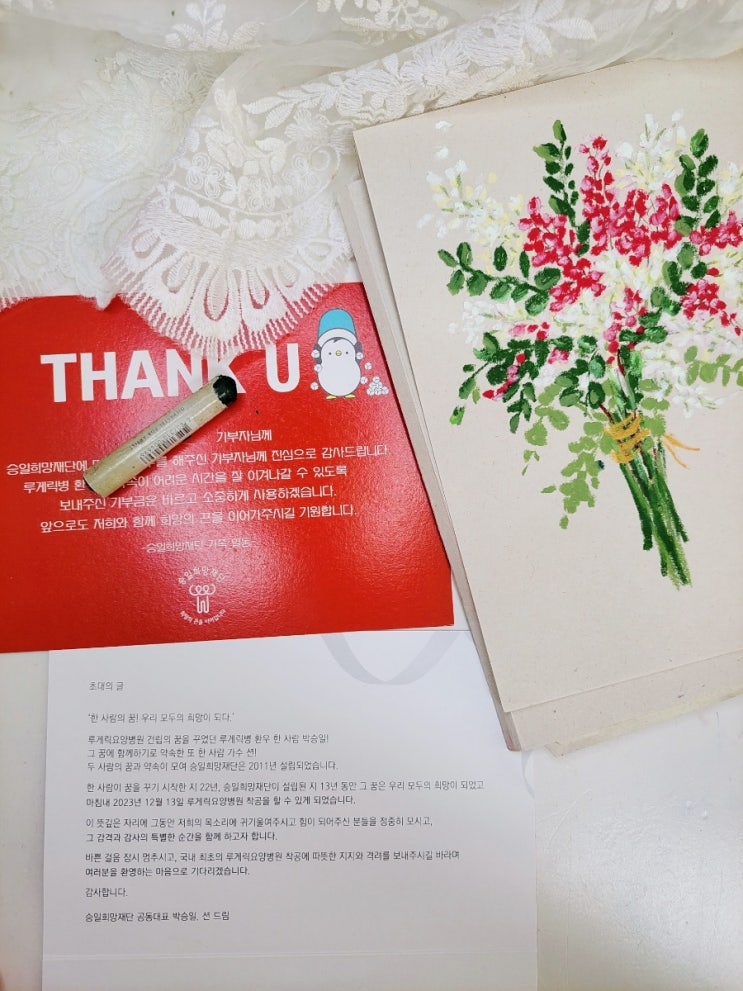 <b>승일</b>희망재단 <b>루게릭요양병원</b> 착공식 현장,한사람의 꿈 모두의... 