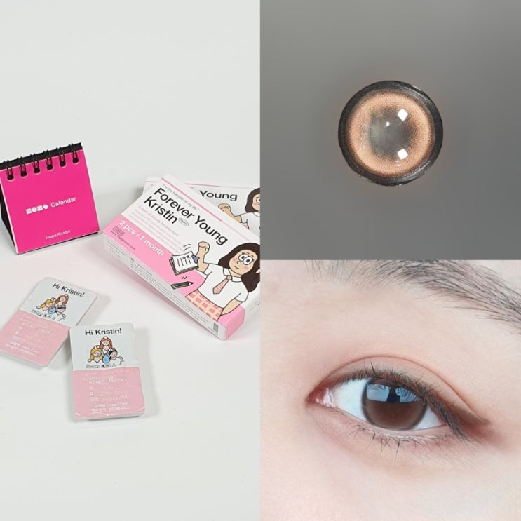  하파크리스틴 한달용 렌즈 포에버영 크리스틴 워너비 브라운