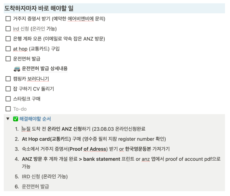  뉴질랜드 워홀 가기 전 한국에서 챙겨야할 서류들