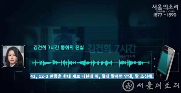 <b>한동훈</b> “명품 수수는 정치 공작” 결론 배후는 김건희(?)..김... 